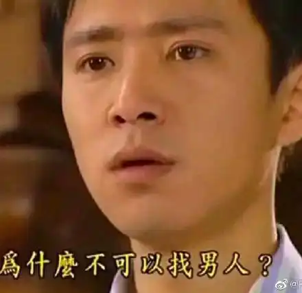  斗图表情包合集你这个卑鄙的美女