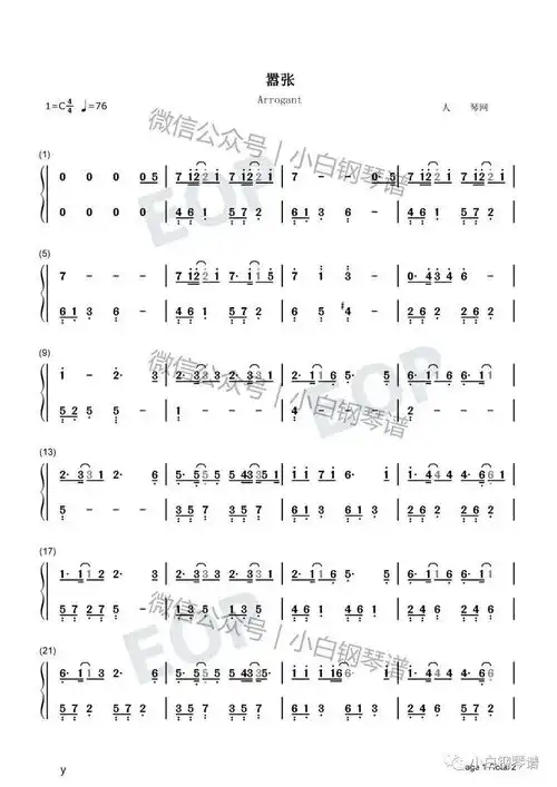  琴谱嚣张抖音en你的一字一句犹如刀疤划心上含简谱