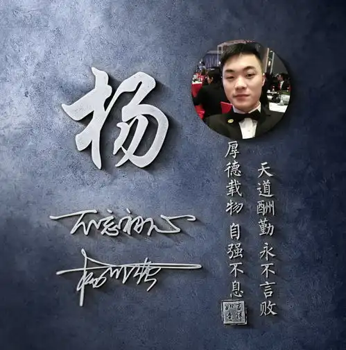 周星驰头像情侣连笔签名