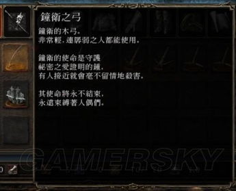  黑暗之魂2主线剧情图文分析