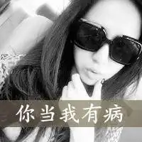 求特别点的情侣头像两张,找的头都晕了 求特别点的情侣头像两张,找的头都晕了