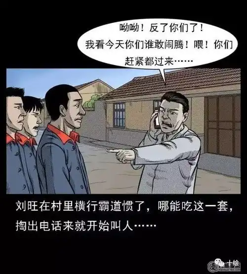  每日漫画故事七星棺材钉木匠行业里的邪术
