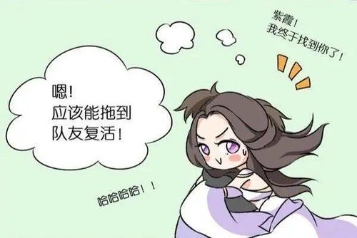  王者荣耀漫画至尊宝和紫霞仙子相认,至尊宝请紫霞吃大棒