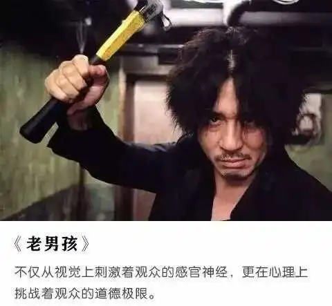  你看过几部韩国电影的暴力美学