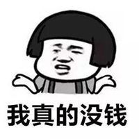 满眼都是钱情侣头像没钱