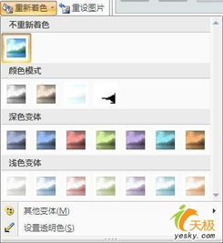  office也能当作图片处理软件使用