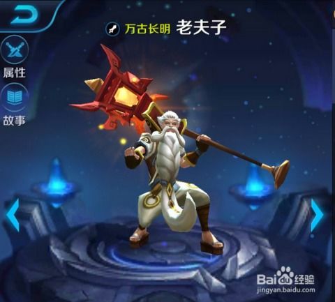 王者荣耀老夫子铭文出装以及上分技巧