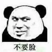  形容脸皮厚的搞笑语句头像图片微信头像图片大全