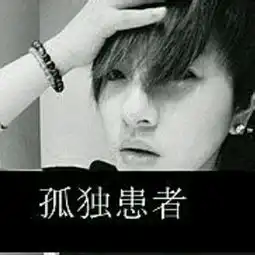  大家帮我搜集一下qq头像,要图片上这个类型的,最好是不常见的,谢谢了