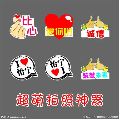 超萌拍照手拿牌图片  超萌拍照手拿牌图片