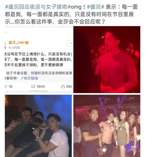  盛况更换夜店图当头像,5个字反击网友金莎一句话暴露对男方态度
