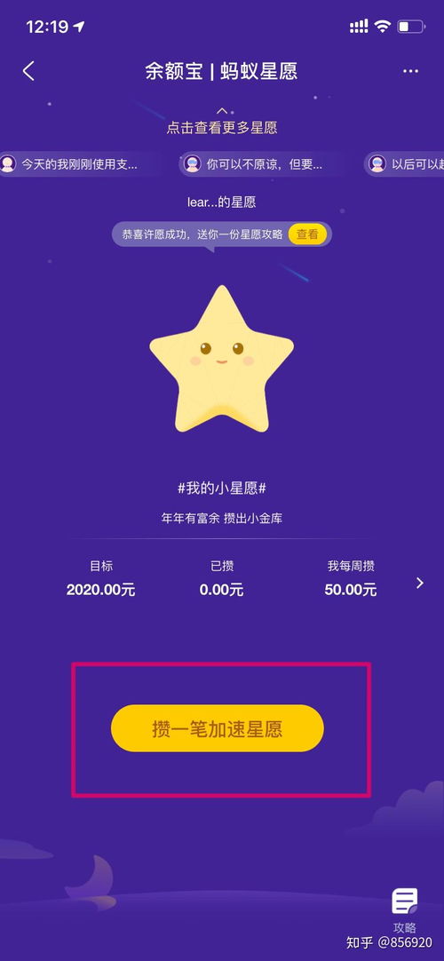  请问有没有好一点信得过的情侣存钱的软件