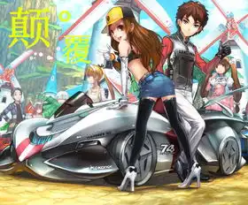  带颠覆2字的qq头像