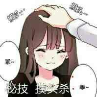  动漫沙雕表情包,你醒了你已经是个女孩子了