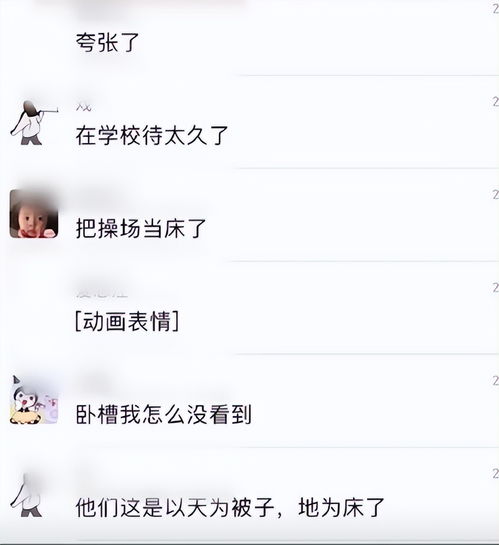  厦门一职校情侣操场亲热,又摸又亲直到天黑,动物繁殖季节到了