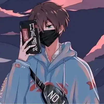  所以呢