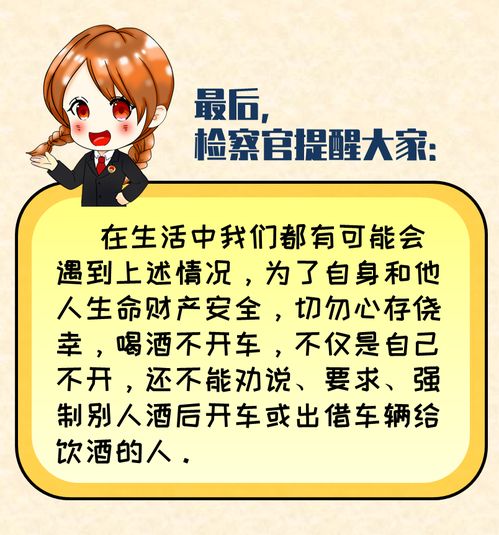  萌妞普法︱他没开车,为何也构成了危险驾驶罪
