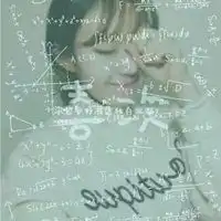  男生文字公式头像微信头像图片大全