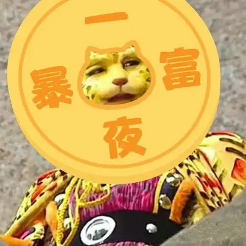 速领无水印金钱豹头像壁纸大合集,祝大家早日金钱暴富 速领无水印金钱豹头像壁纸大合集,祝大家早日金钱暴富