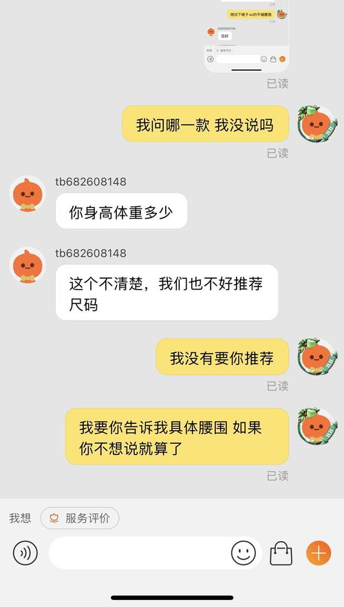  作为一个矮梨,我真的想吐槽很久了