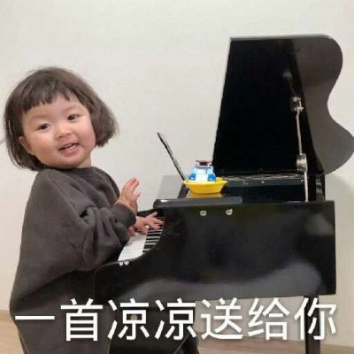  真人搞笑小孩qq表情包萌娃带字表情包搞笑图片