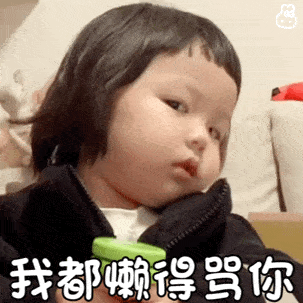  日常搞笑沙雕表情