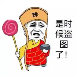  表情包