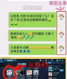  抽烟喝酒骂脏话,内涵景甜没文化,预选赛一轮游的张继科还真有猛女敢接盘啊