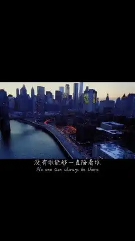  成长也许是一瞬间的事