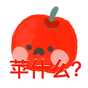  谐音梗水果表情包柠好