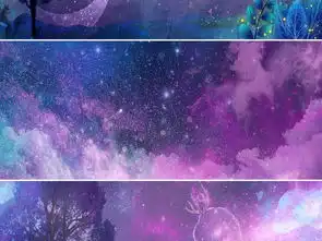  梦幻星空唯美紫色渐变banner背景图片设计素材高清psd模板下载330.84mb其他大全
