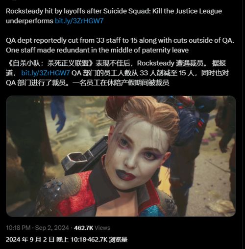  自杀小队工作室高层裁员引玩家不满应优先调整管理阶层