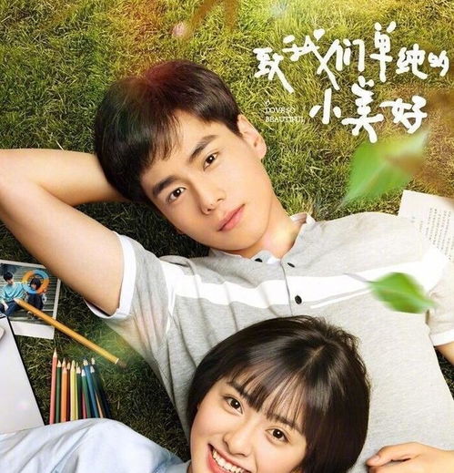  暗恋橘生淮南男主胡一天,高颜值演员班底,颜控粉的春天到了