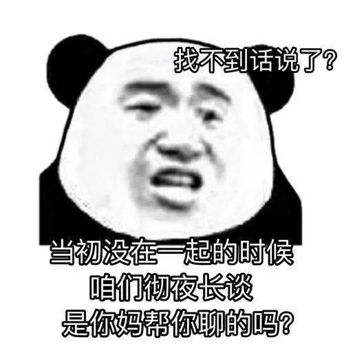  表情包丨晚安我和你老公先睡了