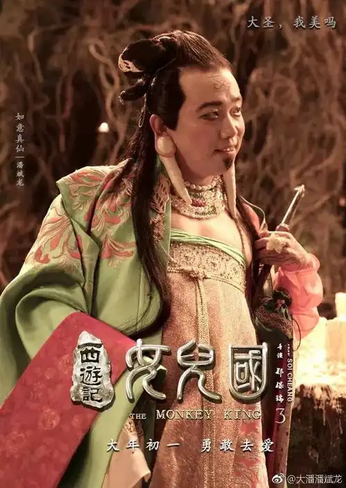  惊郭富城到孙悟空是5小时化妆45分钟卸妆的距离