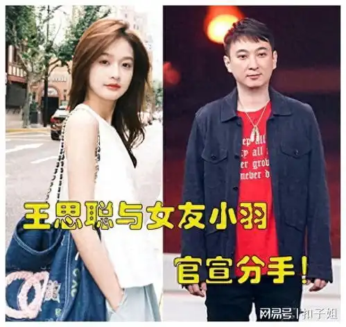  王思聪官宣分手上热搜他表示不婚不生,与富豪父亲有纠结