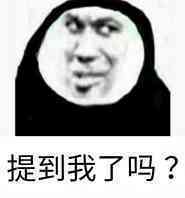  沙雕熊猫头表情包女人都是敲可爱的