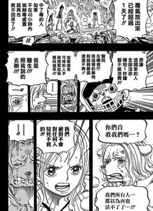  海贼王漫画811话草帽迎战四皇大妈凯多佐乌岛危机山治失踪