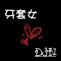  表达爱意的头像照片带有浓浓爱意的头像