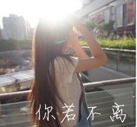 不离不弃的情侣头像散了