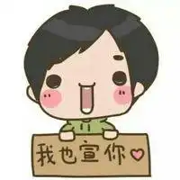  求花丸幼稚园的情侣头像和其他二次元的情侣头像可爱一点