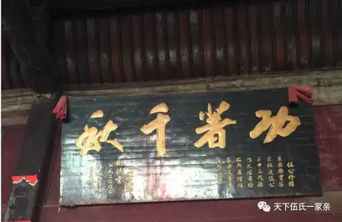  震撼热烈祝贺伍氏宗祠隆重祭祖大典圆满成功
