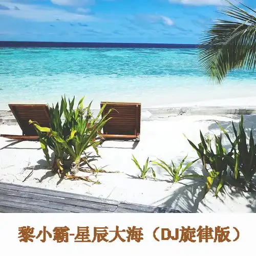  拉斯拉斯黎小霸高音质在线试听拉斯拉斯歌词歌曲下载酷狗音乐