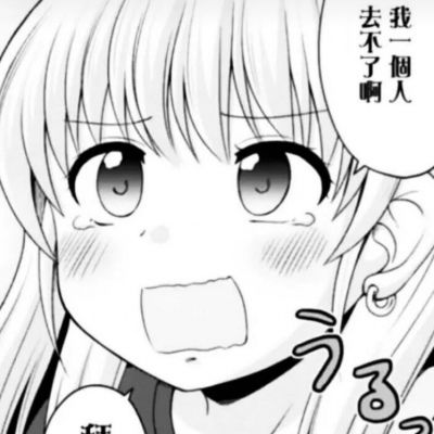  颜沫日系软妹可爱黑白风格动漫卡通动漫头像我要个性网