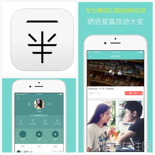  一半一半合照走红看跨国情侣怎么维持异地恋