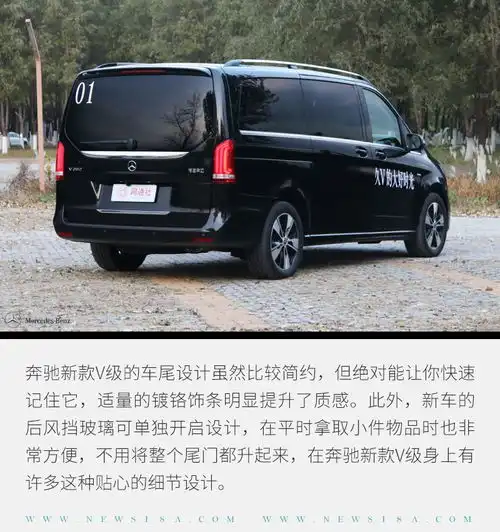  想要顶级商务豪华感或许你只差一辆奔驰v级