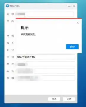  qq不能更换头像是什么原因qq什么时候能更换头像