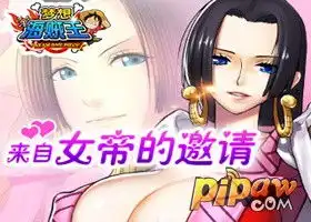  梦想海贼王元旦礼包正式开始发放