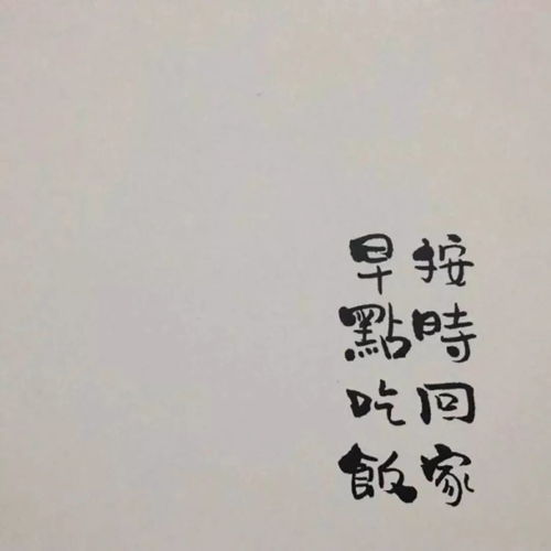  头像壁纸爱你所爱,无问西东