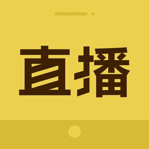  综艺i网红鼻祖沦为工具人,明星转行做直播到底low不low